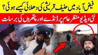 Hanif Qureshi Rafzi in Faizabad Dharna | Dr Ashraf Asif Jalali About Hanif Qureshi Expose Shia Rafzi