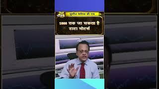 Sushil Kedia Latest | Sushil Kedia Today | Sushil Kedia CNBC Today | Sushil Kedia Zee Business