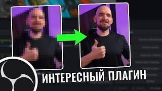 ВЕБКА БОЛЬШЕ НЕ ПИКСЕЛИТ? | Плагин Encoder Region of Interest Editor