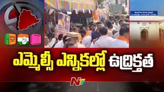 MLC Elections 2025: High Tension in Khammam | Telangana | Ntv