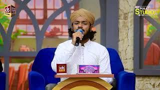 Heart Touching Naat || Ho Karam Sarkar || IDS Naat Studio || Zain Hashmani