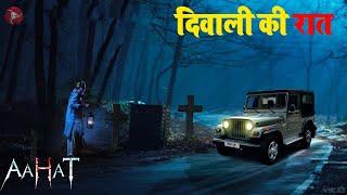 Aahat New Episode 2024 | डर का असली एहसास ||#aahat