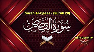 Surah Qasas - سورة القصص Full Complete Best Amazing Recitation (Surah - 28)