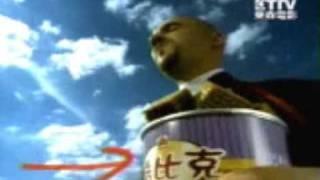 義美酷比克廣告 (circa 2000)