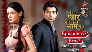 Iss Pyar Ko Kya Naam Doon? | Season 1 | Episode 67- Part 2