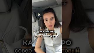 Как быстро совершить квантовый скачек во всех сферах?