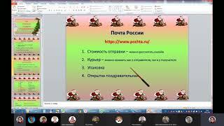 Способы отправления подарка от Деда Мороза