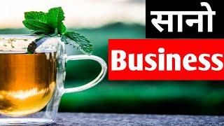 Best business in Nepal | How to start business in Nepal | In Nepali | TeckyMind Suman