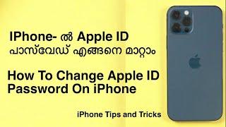 How To Change Apple ID Password On iPhone||Malayalam||#Change_Apple_ID_Password #iPhone