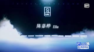 Youth With You 《青春有你2》音乐导师陈嘉桦Ella舞台大秀 Stage Show of Music Mentor Ella