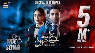 Aye Ishq e Junoon - OST | Ushna Shah | Sheheryar Munawar | ARY Digital