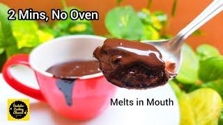 2 Minutes Cake - Chocolate Mug Cake without Oven and Egg | Chocolate mug cake without oven