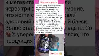 Волосы и ногти