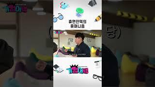 휴먼인텍의 휴머니즘