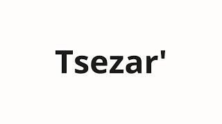 How to pronounce Tsezar' | Цезарь (Caesar in Russian)