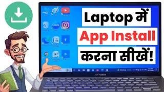 Laptop me App kaise Download kare | How to Download Apps in Laptop | How to Install App in Laptop