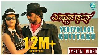 Yedeyolage Lyrical Video HD | Vishnuvardhana Kannada Movie | Sudeep | Bhavana Menon | Priyamani