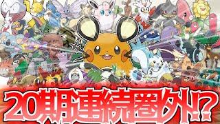 【不遇ポケモン解説】SV全ルール使用率圏外ポケモンまとめ【ポケモンSV】