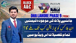 DHA Lahore Phase 9 Prism: Block A & C Plot Prices | When to Expect Possession?