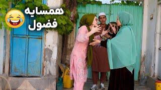 فلم جالب همسایه فضول | Nosy Neighbor funny film