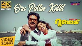 Oru Pattin Kattil Video Song 4K Remastered | Dubai | Joshiy |  Vidyasagar | Mammootty |Anjala Zaveri