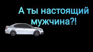 Судьба "Настоящего Мужчины" - история отношений