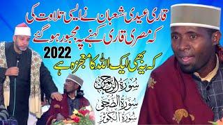 Qari Sheikh Iddy Shaban from Tanzania || International Mehfil Husn-e-Qirat 2022 || i-9/4 islamabad