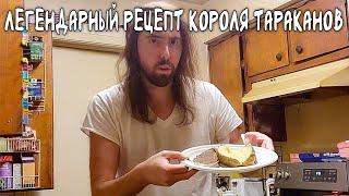 Стейк за 2$