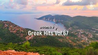 Greek Mix / Greek Hits Vol.67 / Greek Deep / Greek Songs / Greek Remix / NonStopMix by Dj Aggelo