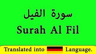 lerne surah Al fil mit deutscher übersetzung // koran // Islam // schöne rezitation