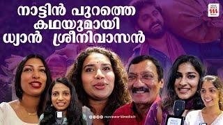 ധ്യാനിന്റെ സ്വർഗ്ഗത്തിലെ കട്ടുറുമ്പ് ഹിറ്റായോ?  അതോ ? |SWARGATHILE KATTURUMB Movie FDFS |