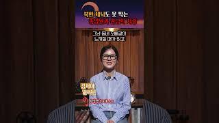 동네 오빠와 사랑에 빠져서 탈북? #shorts