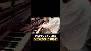 ピアノ屋の店長に突然曲のリクエストをしてみた #ピアノ #かっこいい曲 #かっこいいbgm #弾いてみた #隠れた名曲 #おすすめ#ピアノ #jazz #シゲルカワイ
