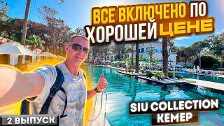 Turkey. Kemer. The hotel is all inclusive at a good price Siu Collection delicious food and drinks