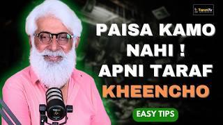 Easy tips to attract Money | Proven Methods | Liaqat Jogi | Tsrot TV