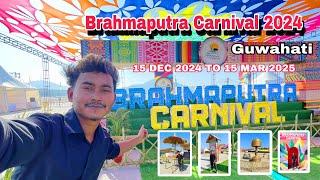 Brahmaputra Carnival 2024 | Brahmaputra Festival Guwahati | Location Lachit Ghat #assam #vlog #video