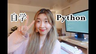 【ENG SUB】前端自学Python一星期，能干点啥？I learned Python in a week