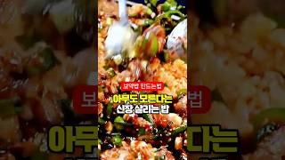 아무도 모른다는 신장 살리는 밥 - 함께 먹으면 좋은 음식 3가지