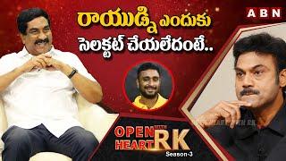 Ex BCCI Chief Selector MSK Prasad First Time Opens Up About Ambati Rayudu Issue | Open Heart With RK