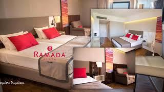 Ramada Plaza Thraki