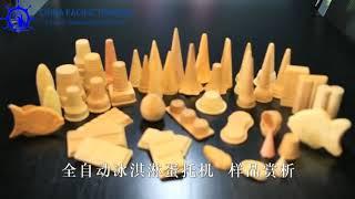 Wafer Cone Making Machine|Automatic Ice Cream Sugar Cone Making Machine|Wafer Cup Making Machine