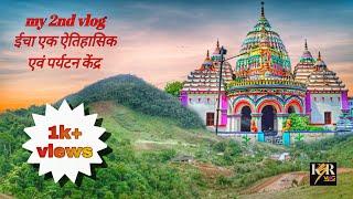 icha village || chaibasa tourist place  || kuldeep singh rajput