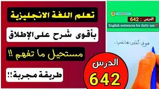 9 دقائق يوميا لتتحدث الإنجليزية مثل المحترفين!