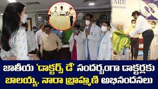 Nandamuri Balakrishna & Nara Brahmani Appreciating Doctors For Their Efforts Doctors Day | Leo News