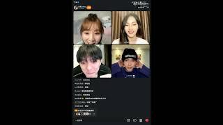 220517 Xu Xinwen 许馨文 Sun Yining 孙艺宁 Liu Xuwei 刘旭威 Zhou Hengyu 周恒宇 weibo live（救了一万次的你 Love in a Loop)