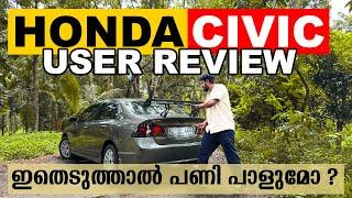 Honda Civic user review malayalam | Maintenance | Milage #hondacivic #honda #carreview #carlovers