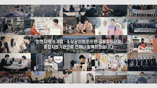 인천신용보증재단