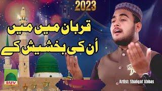 Qurban Main Unki Bakhshish Kay | Shafqat Abbas | SUV Islamic Studio   | New Ramzan Special Naat 2023