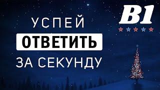 ТОП 100 ГЛАГОЛЫ в английском языке | уровень b1 | английский язык