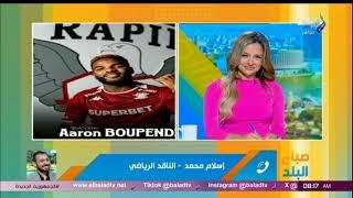 الزمالك يواجه الشرطة الكيني في أولى مواجهات الدفاع عن لقبه بالكونفدرالية